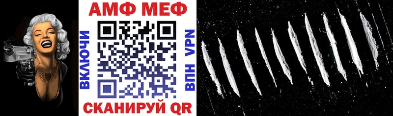 Амфетамин VHQ  Купить где  Подольск 