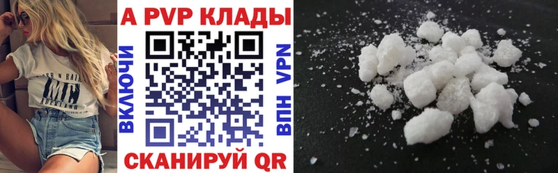 A PVP Crystall Купить где Подольск