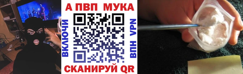 А ПВП мука Подольск