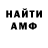 APVP кристаллы Rich Cymru