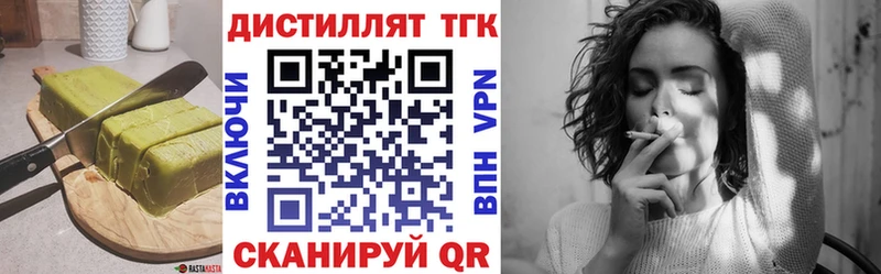 Купить где  Подольск  Еда ТГК конопля 