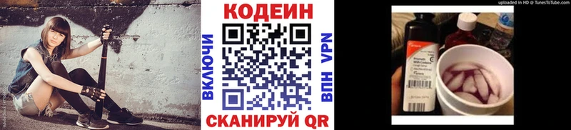 Купить где Подольск Кодеиновый сироп Lean Purple Drank